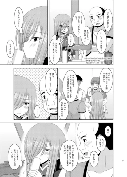 Page 67 of Melon ga Chou Shindou! R Soushuuhen III