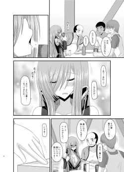 Page 70 of Melon ga Chou Shindou! R Soushuuhen III