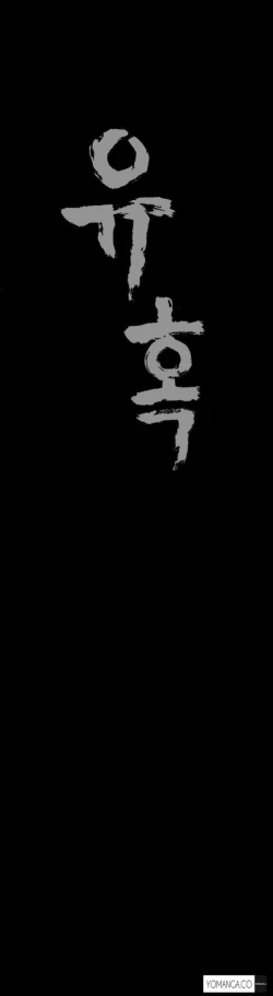 Page 297 of Seduction Ch.1-28