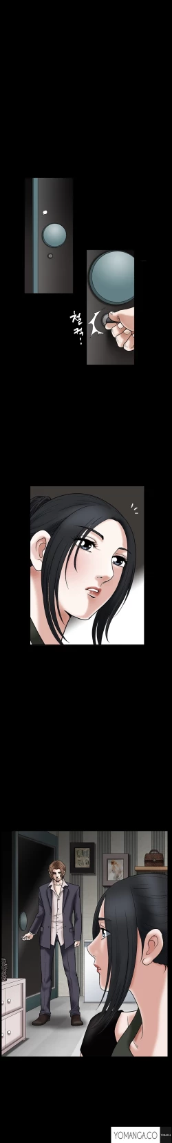 Page 551 of Seduction Ch.1-28