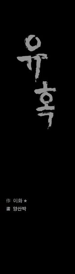 Page 722 of Seduction Ch.1-28