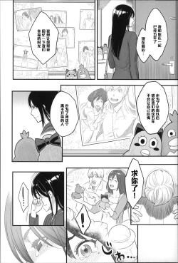 Page 6 of Wakarebanashi o Shimashou