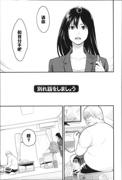 Download Wakarebanashi o Shimashou