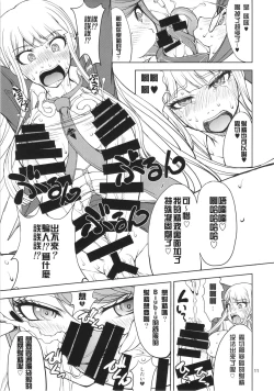 Page 10 of Enoshima-sensei no DOKKIDOKI Chouzetsubouteki Shasei Gasshuku