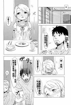 Page 10 of Syokusyu Yume
