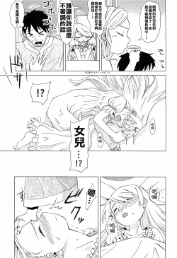 Page 11 of Syokusyu Yume