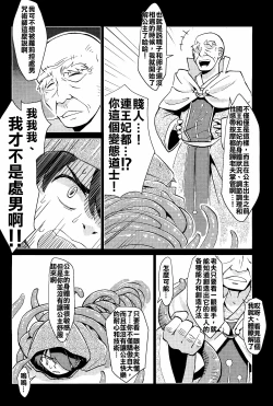 Page 16 of Syokusyu Yume