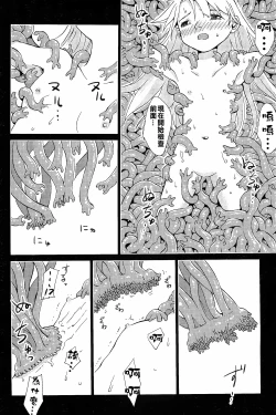 Page 24 of Syokusyu Yume