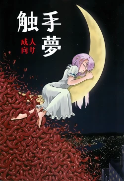 Page 2 of Syokusyu Yume