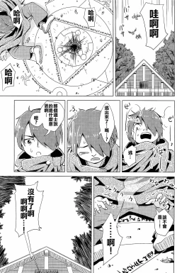 Page 41 of Syokusyu Yume