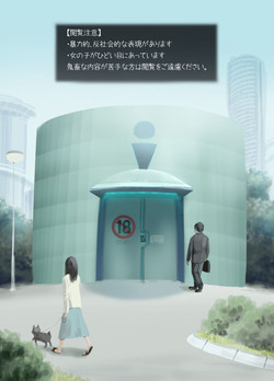 Download Kabejiri-chan