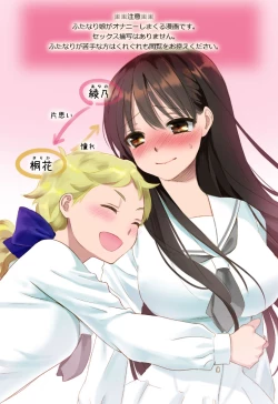 Page 1 of Futanari-chan