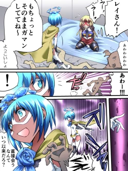 Page 21 of Superheroine Yuukai Ryoujoku V