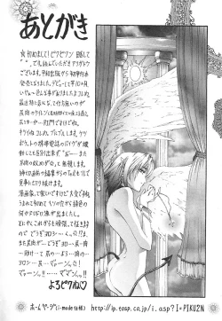 Page 162 of indigo maiden