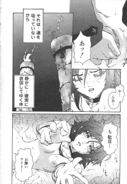 Page 16 of indigo maiden