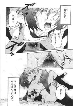 Page 18 of indigo maiden