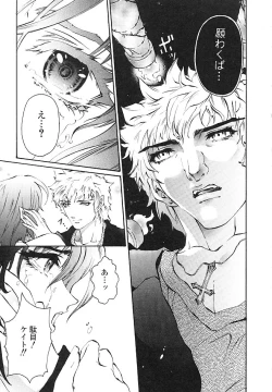 Page 19 of indigo maiden