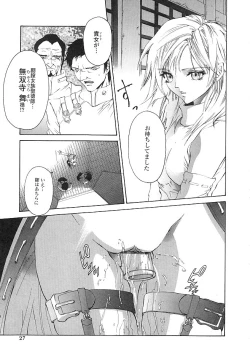 Page 27 of indigo maiden