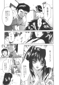 Page 45 of indigo maiden