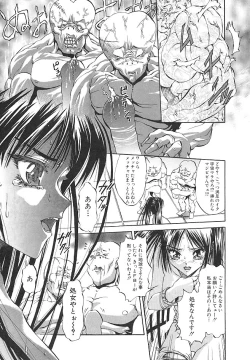 Page 61 of indigo maiden