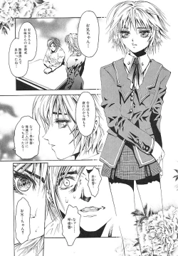 Page 71 of indigo maiden