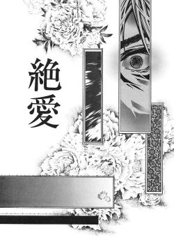 Page 73 of indigo maiden