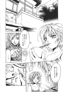 Page 74 of indigo maiden