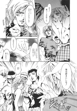 Page 77 of indigo maiden