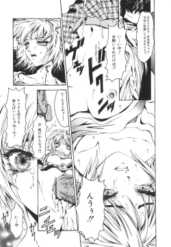 Page 81 of indigo maiden