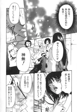 Page 94 of indigo maiden