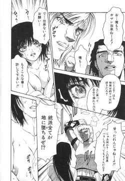 Page 98 of indigo maiden