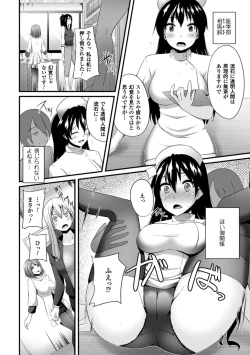 Page 15 of 2D Comic Magazine Toumei Ningen ni Suki Houdai Sareru Bishoujo-tachi Vol. 2