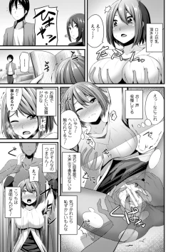 Page 8 of 2D Comic Magazine Toumei Ningen ni Suki Houdai Sareru Bishoujo-tachi Vol. 2