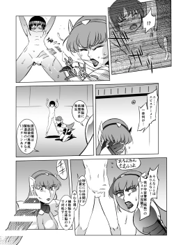 Page 11 of COSMIC RUIN 01