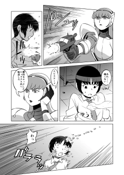 Page 4 of COSMIC RUIN 01