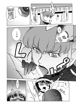 Page 9 of COSMIC RUIN 01