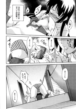 Page 12 of Dereka Kouryaku Manual