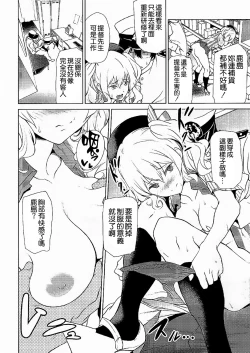Page 14 of Kashima to Convenix!