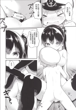 Page 21 of Kaga-san o Chuuha Sasete Shimatte Nyuukyo de H