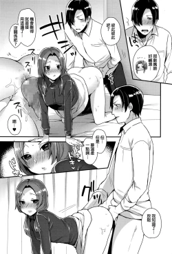 Page 13 of Oshiri Asobi