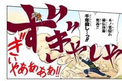 Page 23 of Oshiri Asobi