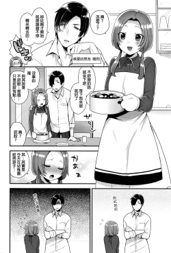 Page 4 of Oshiri Asobi