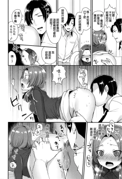 Page 8 of Oshiri Asobi