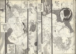 Page 16 of 我的愛神之聖潔的鈴音