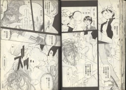 Page 27 of 我的愛神之聖潔的鈴音