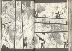 Page 35 of 我的愛神之聖潔的鈴音