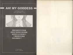 Page 3 of 我的愛神之聖潔的鈴音