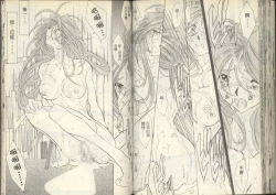 Page 47 of 我的愛神之聖潔的鈴音