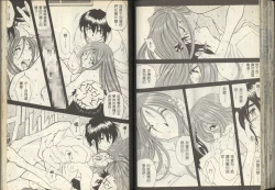 Page 61 of 我的愛神之聖潔的鈴音