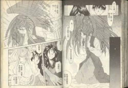 Page 64 of 我的愛神之聖潔的鈴音